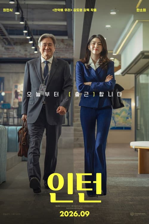 The Intern (2026)